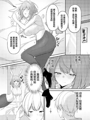 [うさおとめ] 発情期が止まらない!! (ダンジョン攻略はSEXで!! VOL.9) [中国翻訳] [DL版]_06