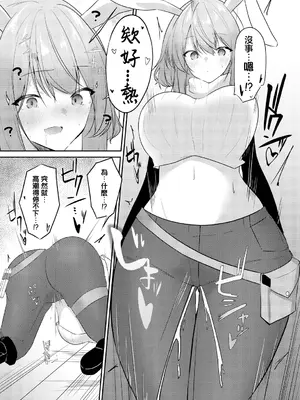 [うさおとめ] 発情期が止まらない!! (ダンジョン攻略はSEXで!! VOL.9) [中国翻訳] [DL版]_04