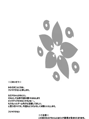 [TLE (フジヤマタカシ)] 乳牛カエデのPカップ修行日誌 (ブルーアーカイブ) [中国翻訳] [DL版]_03
