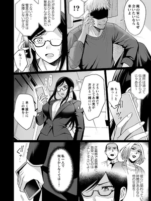 [AMAM (雨あられ)] 図書室ノ彼女総集篇 総集編_145