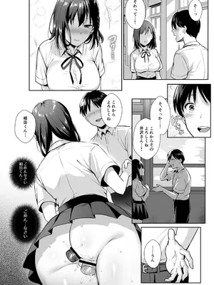 [AMAM (雨あられ)] 図書室ノ彼女総集篇 総集編_063