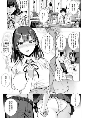 [AMAM (雨あられ)] 図書室ノ彼女総集篇 総集編_032