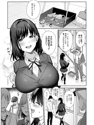 [AMAM (雨あられ)] 図書室ノ彼女総集篇 総集編_010