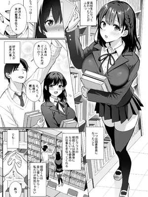 [AMAM (雨あられ)] 図書室ノ彼女総集篇 総集編_006