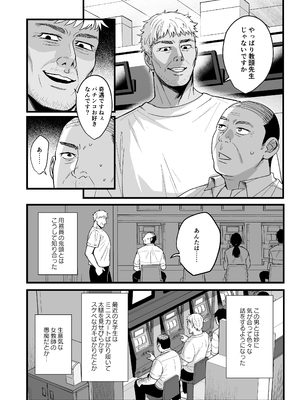 [AMAM (雨あられ)] 図書室ノ彼女総集篇 総集編_181