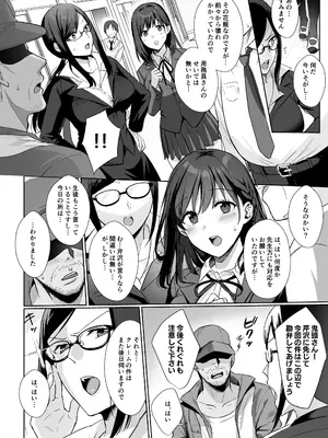 [AMAM (雨あられ)] 図書室ノ彼女総集篇 総集編_009