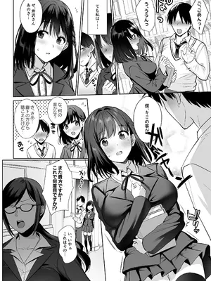 [AMAM (雨あられ)] 図書室ノ彼女総集篇 総集編_007