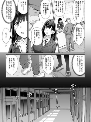 [AMAM (雨あられ)] 図書室ノ彼女総集篇 総集編_012