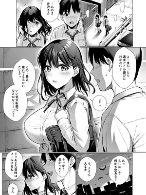 [AMAM (雨あられ)] 図書室ノ彼女総集篇 総集編_066