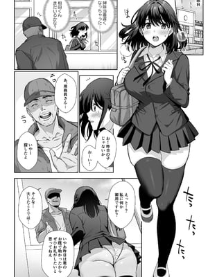 [AMAM (雨あられ)] 図書室ノ彼女総集篇 総集編_011