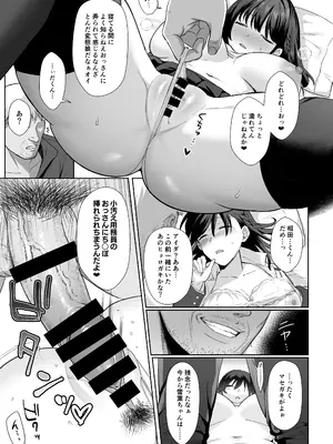 [AMAM (雨あられ)] 図書室ノ彼女総集篇 総集編_016