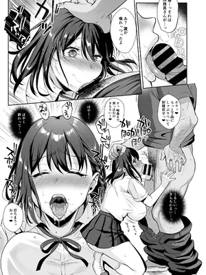 [AMAM (雨あられ)] 図書室ノ彼女総集篇 総集編_034