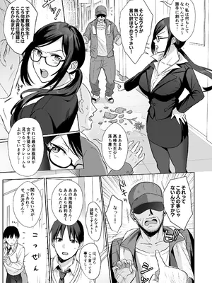 [AMAM (雨あられ)] 図書室ノ彼女総集篇 総集編_008