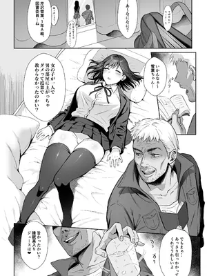 [AMAM (雨あられ)] 図書室ノ彼女総集篇 総集編_013