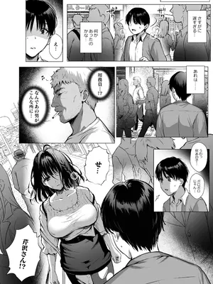 [AMAM (雨あられ)] 図書室ノ彼女総集篇 総集編_089