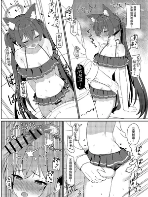 [バトルキセツ (どでかうなぎ)] ろ～どしす! (ブルーアーカイブ)｜发情期母猫! [欶澜汉化组] [DL版]_21
