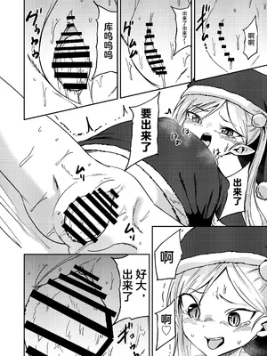 [マクニエル工房 (えにくま)] ムツキの出産デリバリー (ブルーアーカイブ) [临月汉化] [DL版]_19