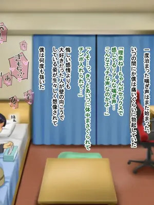 [Pハーブ] となりの理奈ねーちゃん_196