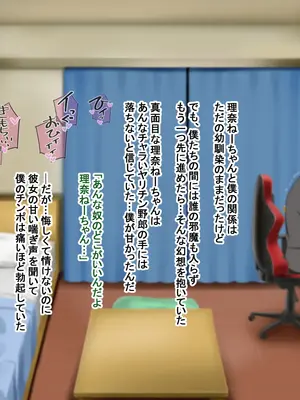 [Pハーブ] となりの理奈ねーちゃん_390