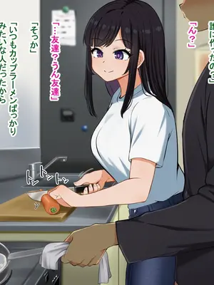 [Pハーブ] となりの理奈ねーちゃん_358