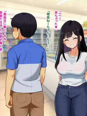[Pハーブ] となりの理奈ねーちゃん_318