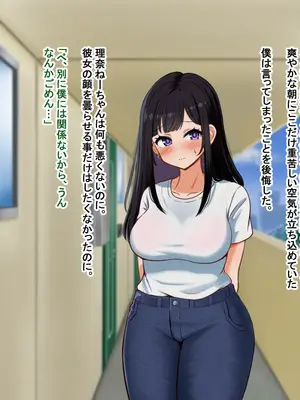 [Pハーブ] となりの理奈ねーちゃん_231