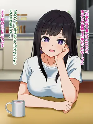 [Pハーブ] となりの理奈ねーちゃん_314