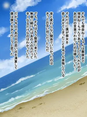 [Pハーブ] となりの理奈ねーちゃん_278