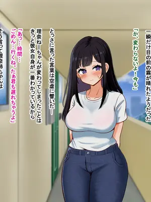 [Pハーブ] となりの理奈ねーちゃん_232