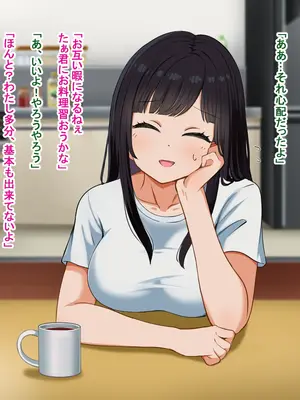 [Pハーブ] となりの理奈ねーちゃん_336