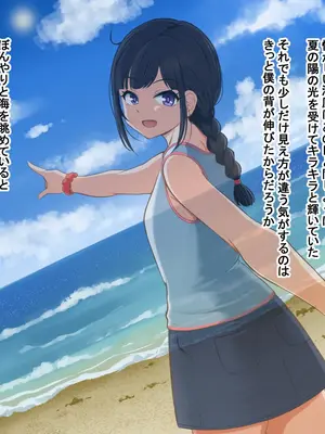 [Pハーブ] となりの理奈ねーちゃん_449