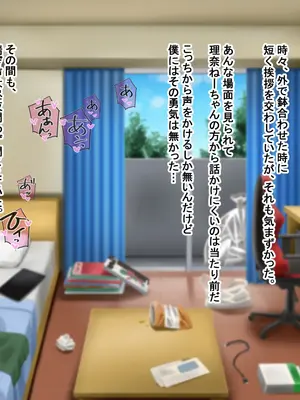 [Pハーブ] となりの理奈ねーちゃん_268