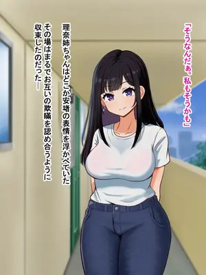 [Pハーブ] となりの理奈ねーちゃん_207