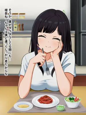 [Pハーブ] となりの理奈ねーちゃん_341
