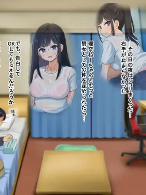 [Pハーブ] となりの理奈ねーちゃん_095