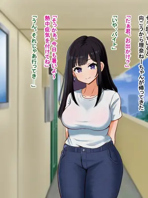 [Pハーブ] となりの理奈ねーちゃん_136