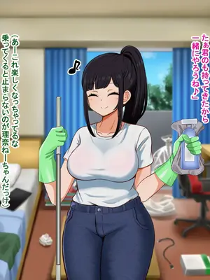 [Pハーブ] となりの理奈ねーちゃん_309