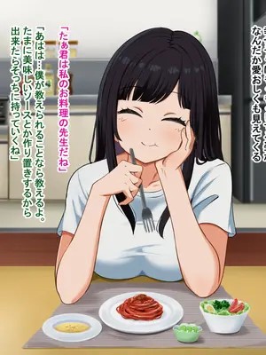 [Pハーブ] となりの理奈ねーちゃん_053