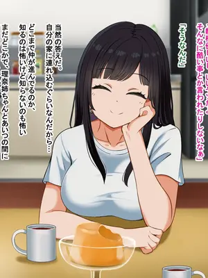 [Pハーブ] となりの理奈ねーちゃん_181