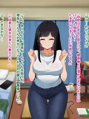 [Pハーブ] となりの理奈ねーちゃん_275