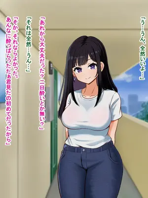 [Pハーブ] となりの理奈ねーちゃん_385