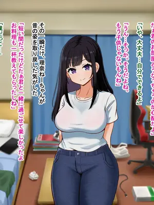 [Pハーブ] となりの理奈ねーちゃん_273