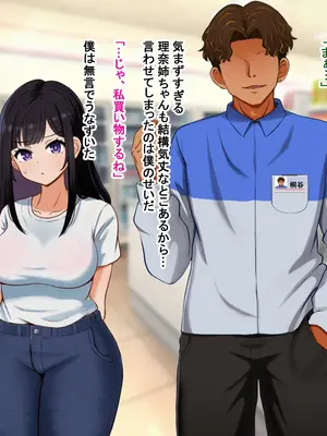 [Pハーブ] となりの理奈ねーちゃん_321