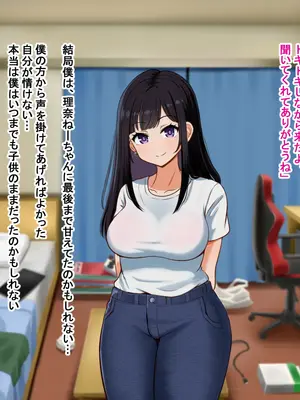 [Pハーブ] となりの理奈ねーちゃん_274