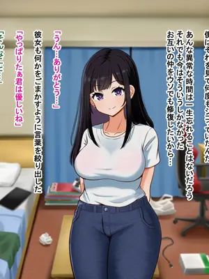 [Pハーブ] となりの理奈ねーちゃん_444