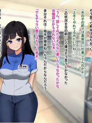 [Pハーブ] となりの理奈ねーちゃん_349