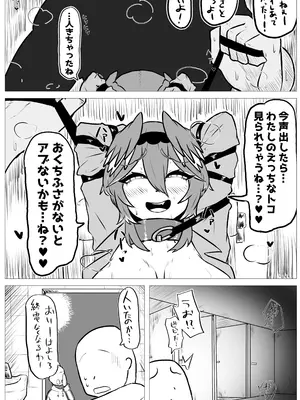 [領土] みんなにば“ナイショ”だよ (鷹嶺ルイ) [DL版]_20