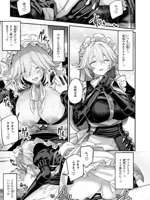 [ほるもんカレー (鳶村)] メイド長リナの特別裏サービス[DL版]_21