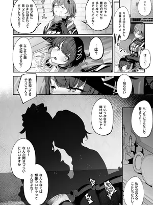 [ほるもんカレー (鳶村)] メイド長リナの特別裏サービス[DL版]_32