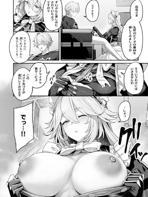 [ほるもんカレー (鳶村)] メイド長リナの特別裏サービス[DL版]_08